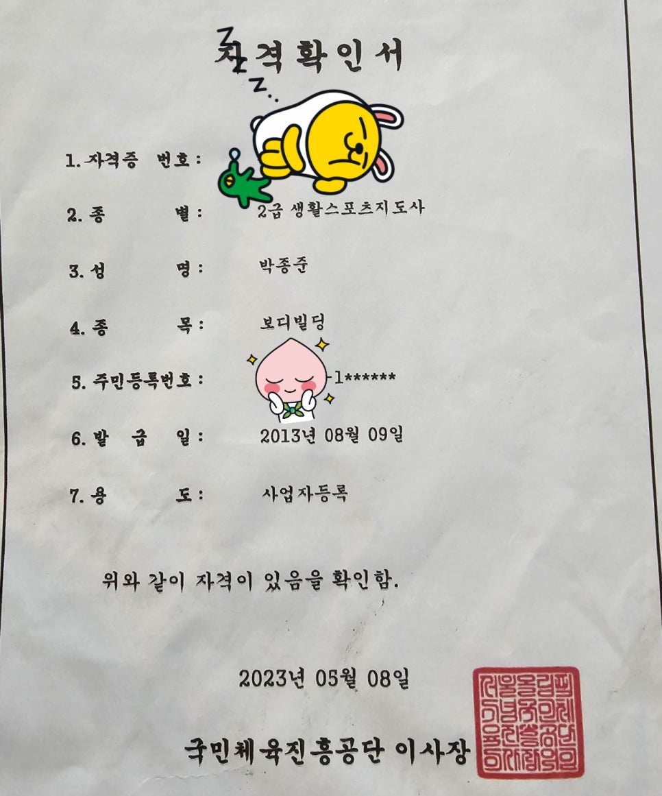 박스(Park.s) 이미지