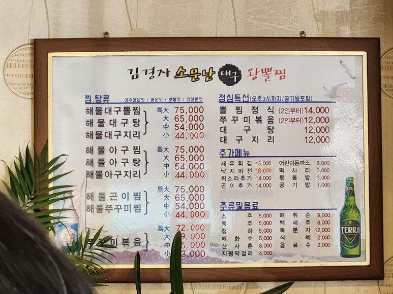 김경자소문난대구왕뽈찜 대표 사진