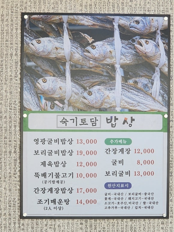 숙기토담 이미지