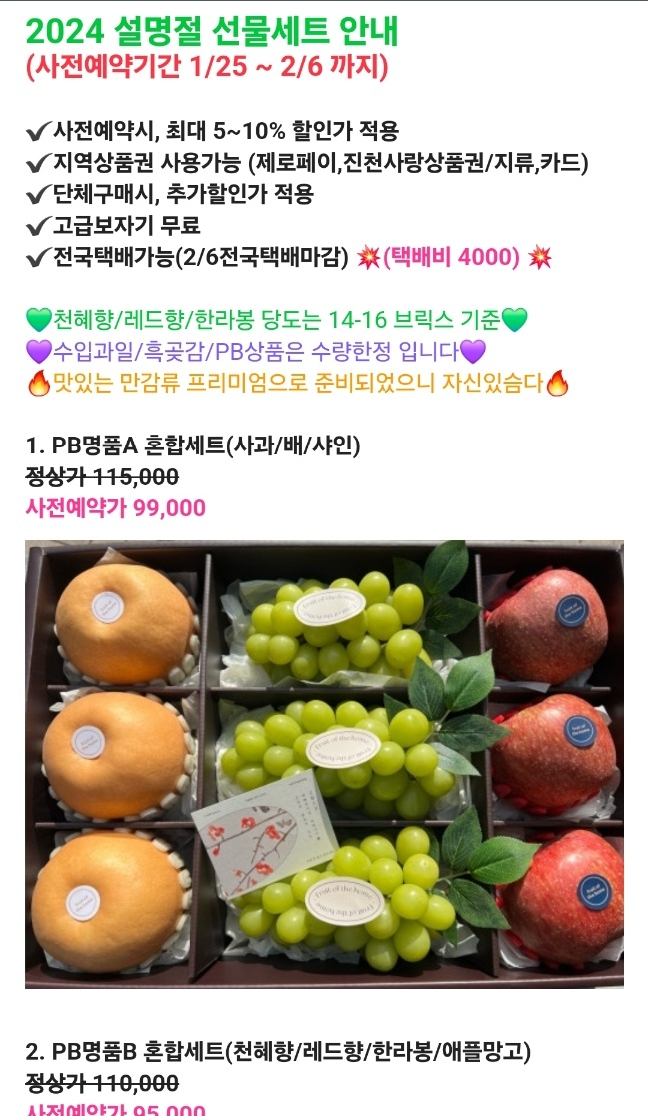 그집과일 이미지