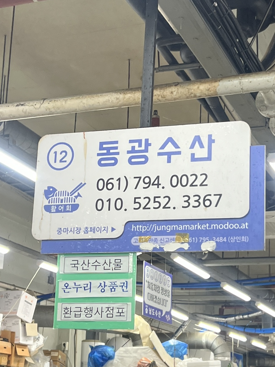 동광수산 이미지