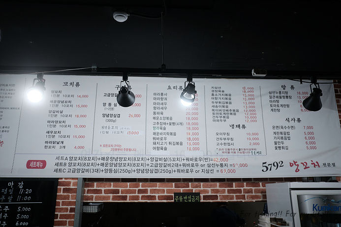 5792양꼬치 이미지