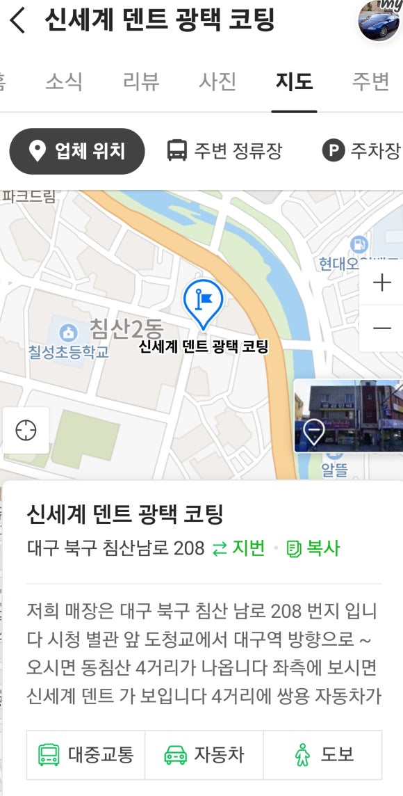 대구카덴트 이미지