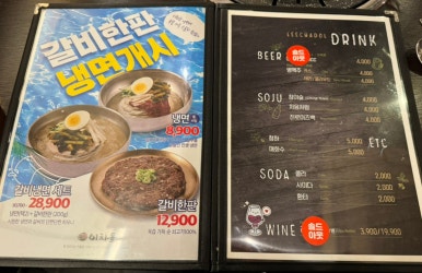 이차돌상록수역점 이미지