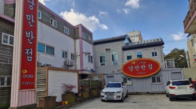 금당반점 이미지