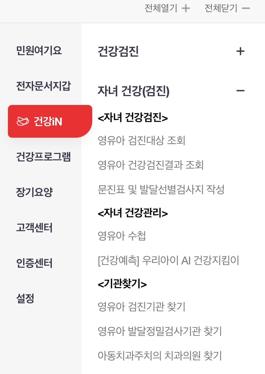 삼성키즈소아청소년과의원 이미지