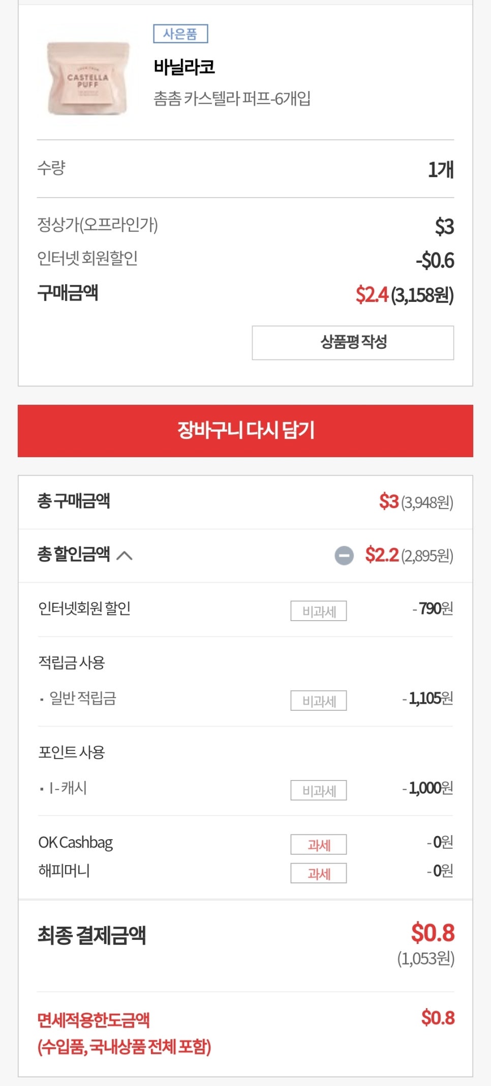 골든마일트래블 이미지
