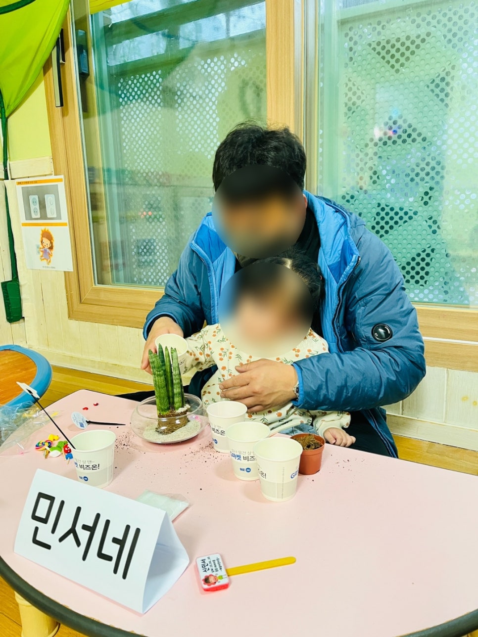 천동어린이집 이미지