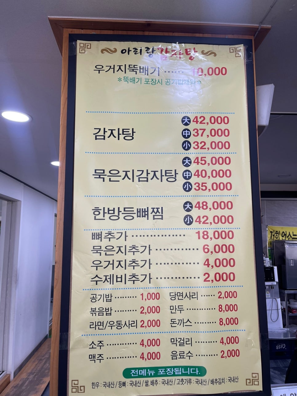 큰들생고기 이미지