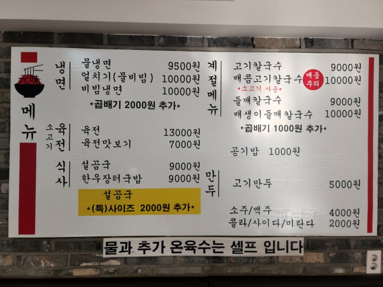 진주면옥 이미지