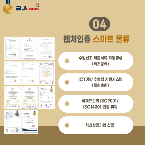 비제이솔루션 이미지