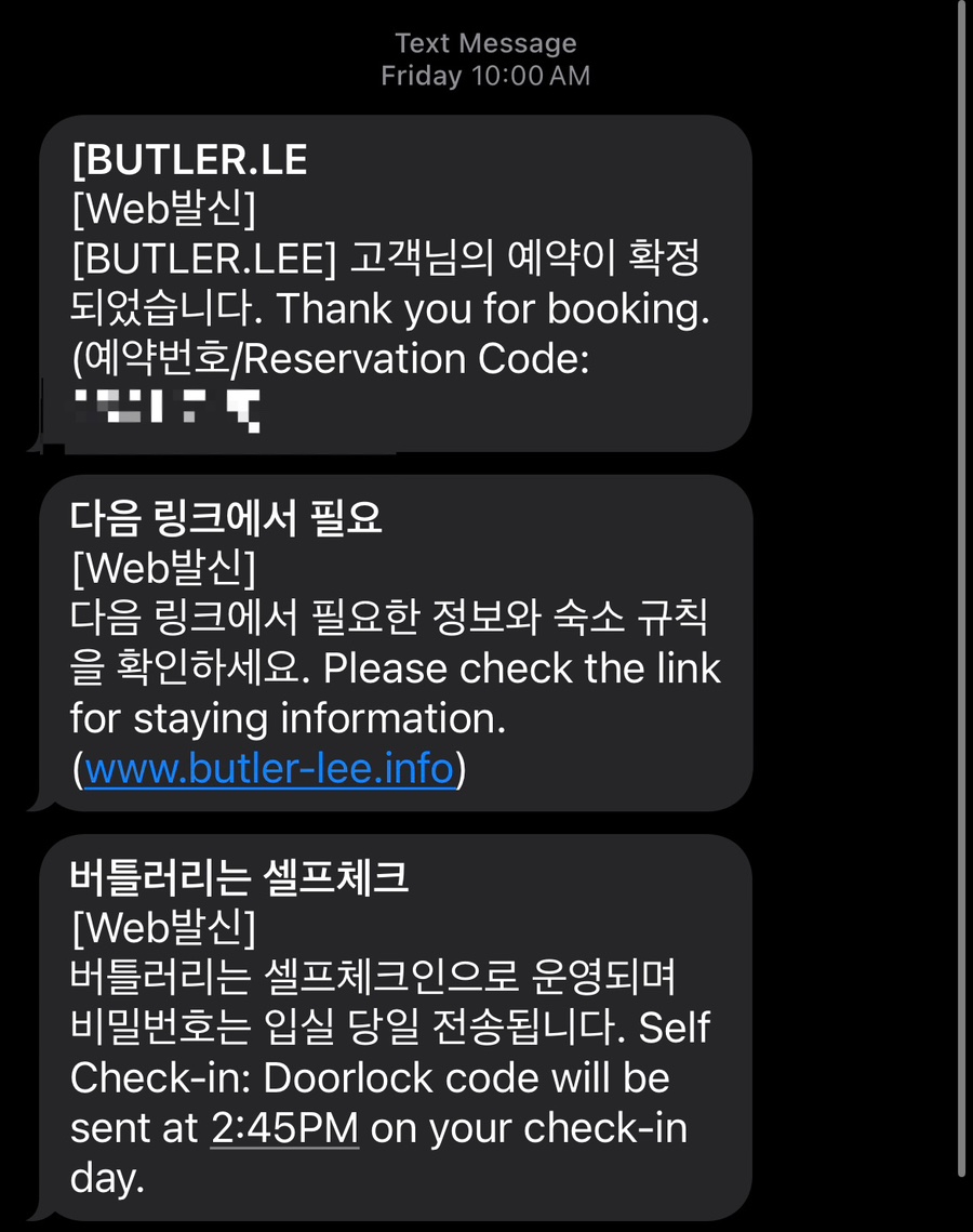 아름재 바이 버틀러리 이미지
