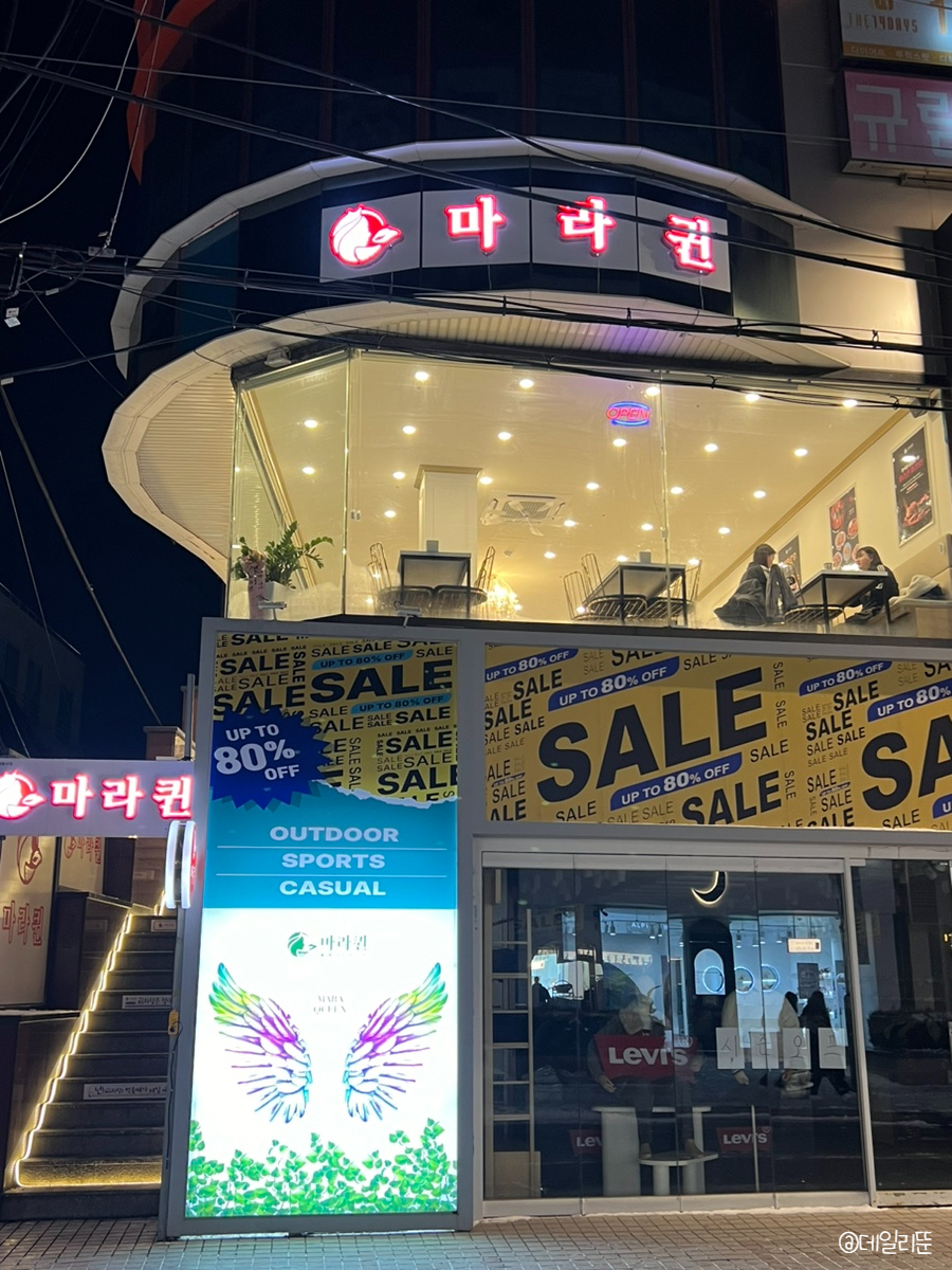 풋마트청주 이미지
