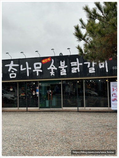 덕천막국수 이미지