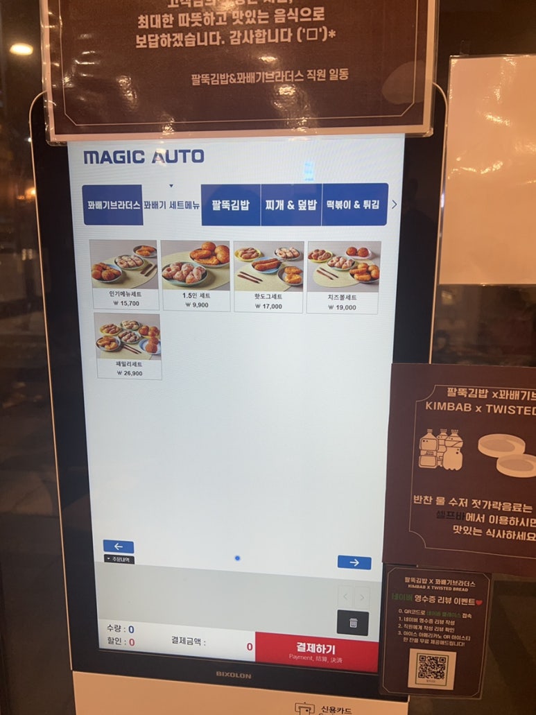 양김밥 이미지