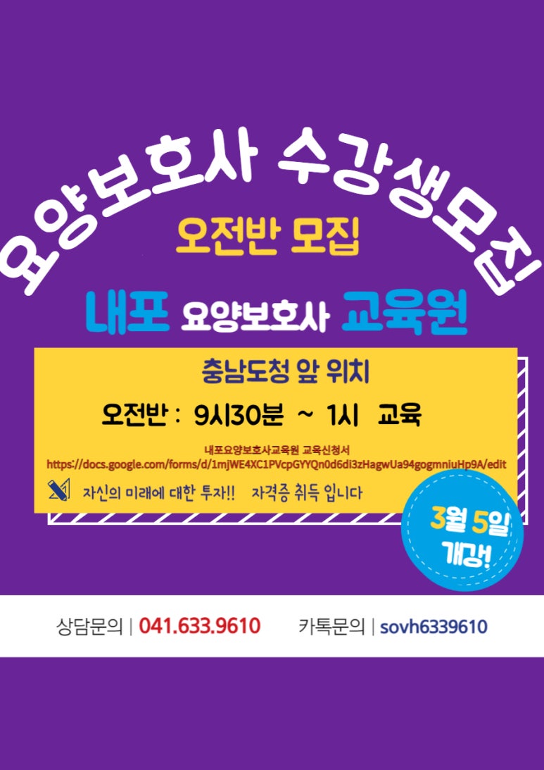 내포요양보호사교육원 이미지