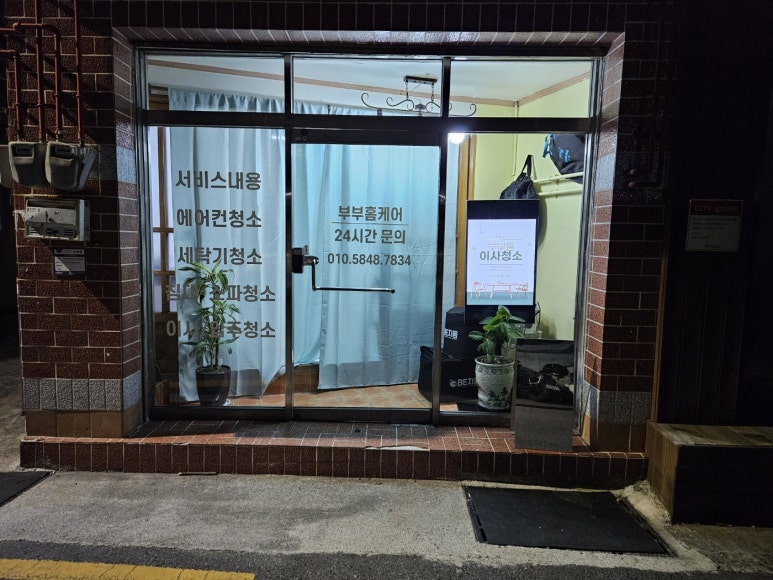 비치움홈스마트케어 이미지