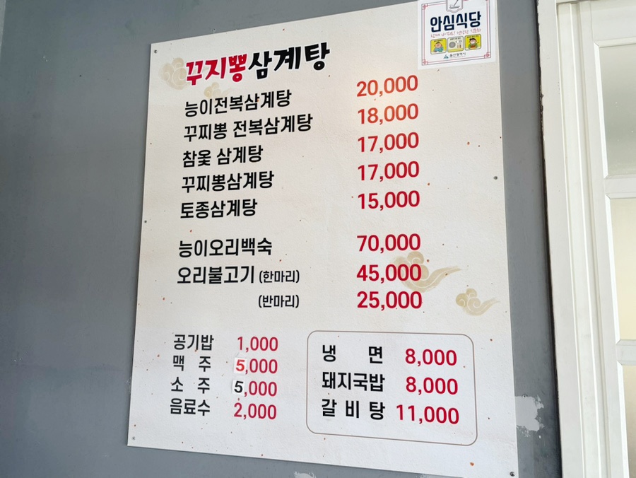 구찌뽕돼지국밥 이미지