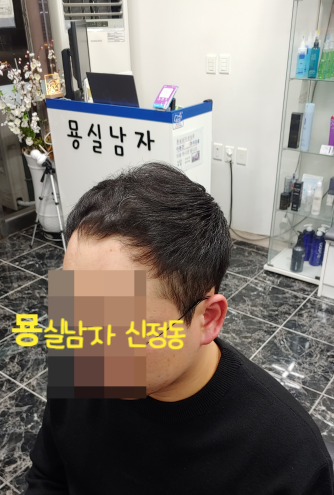 남자묭실# 이미지