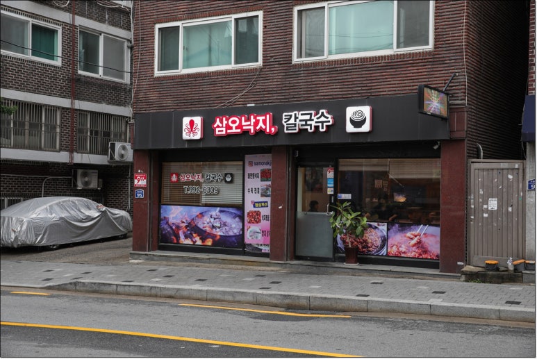 낙지쉐프 이미지