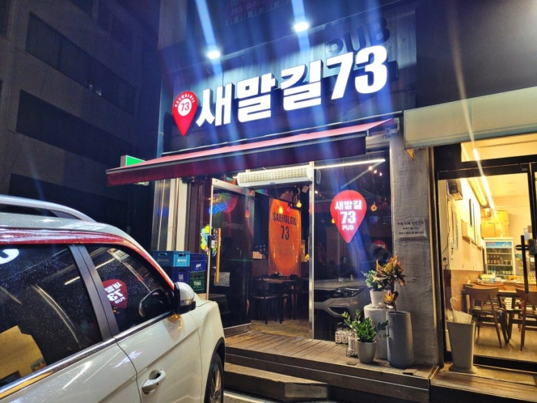 새말길73 이미지