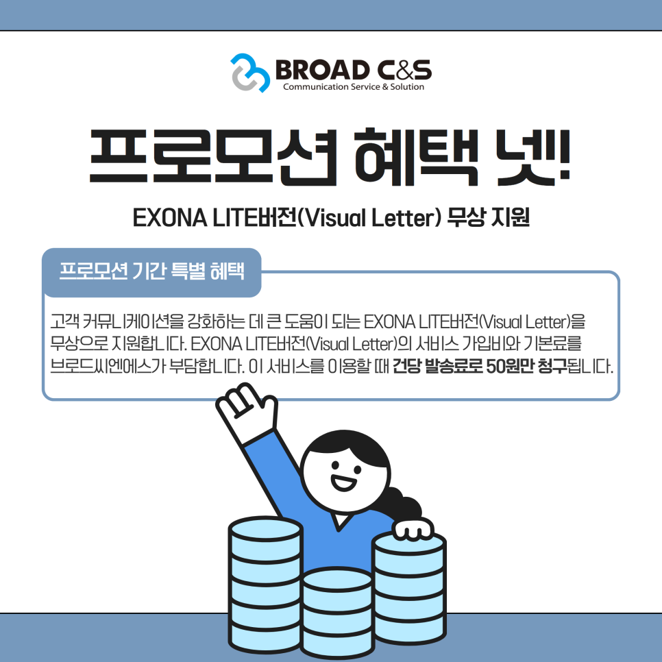 지인씨엔에스 이미지