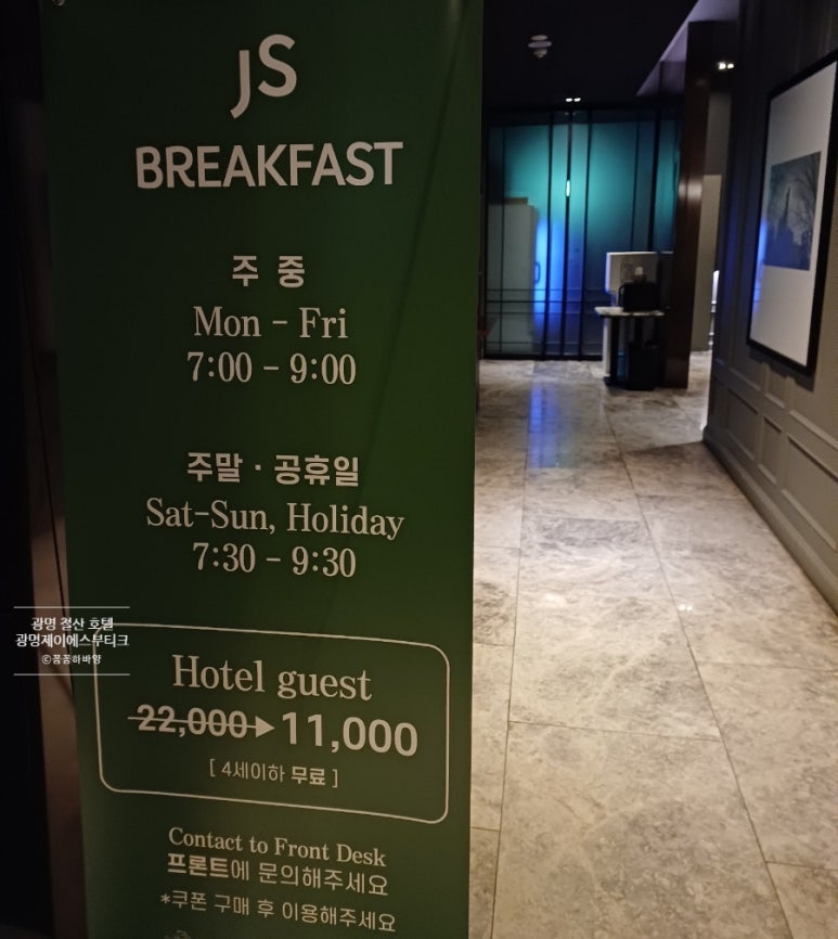 광명제이에스부티크호텔 이미지