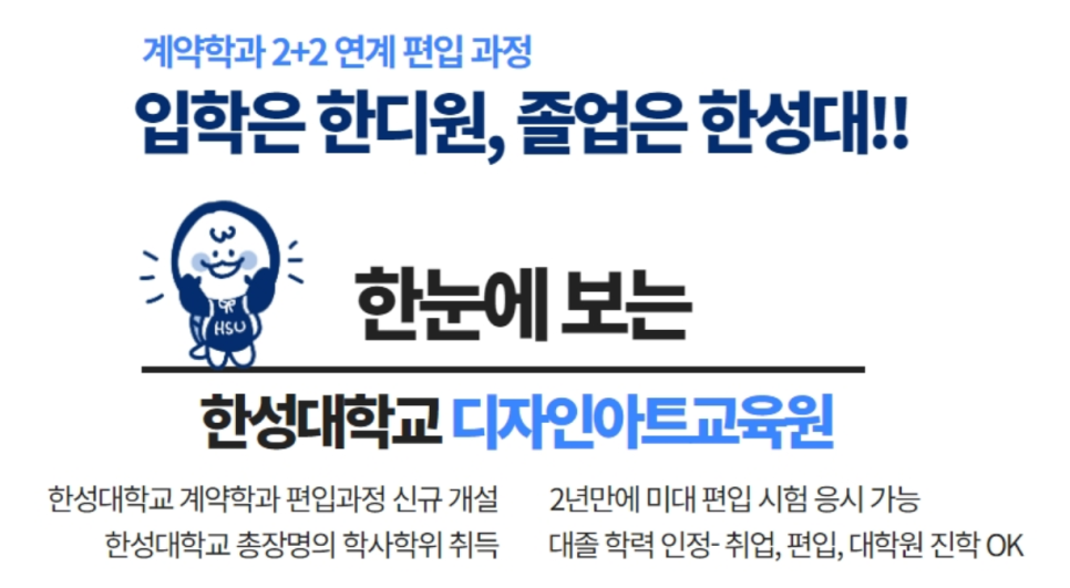 캐릭터콘텐츠교육원 이미지