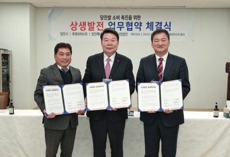 당진시농협해나루조합공동사업법인 이미지