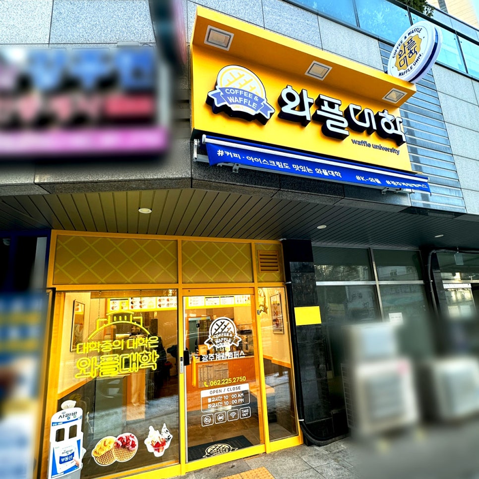 와플대학 광주계림캠퍼스 이미지