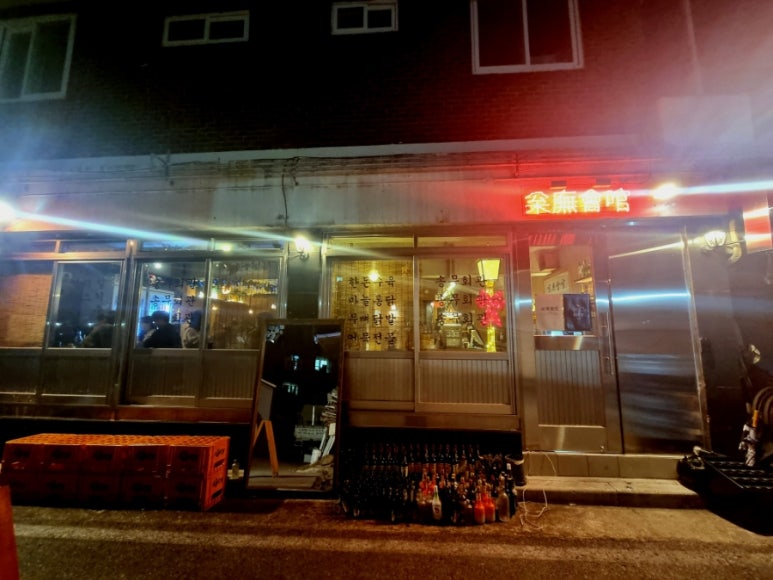 송무회관 이미지
