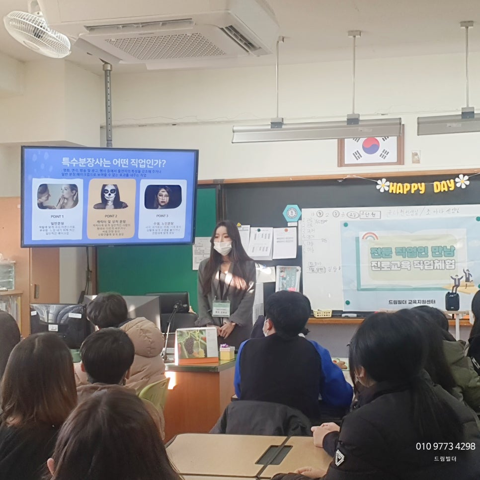 드림진로교육센터 이미지