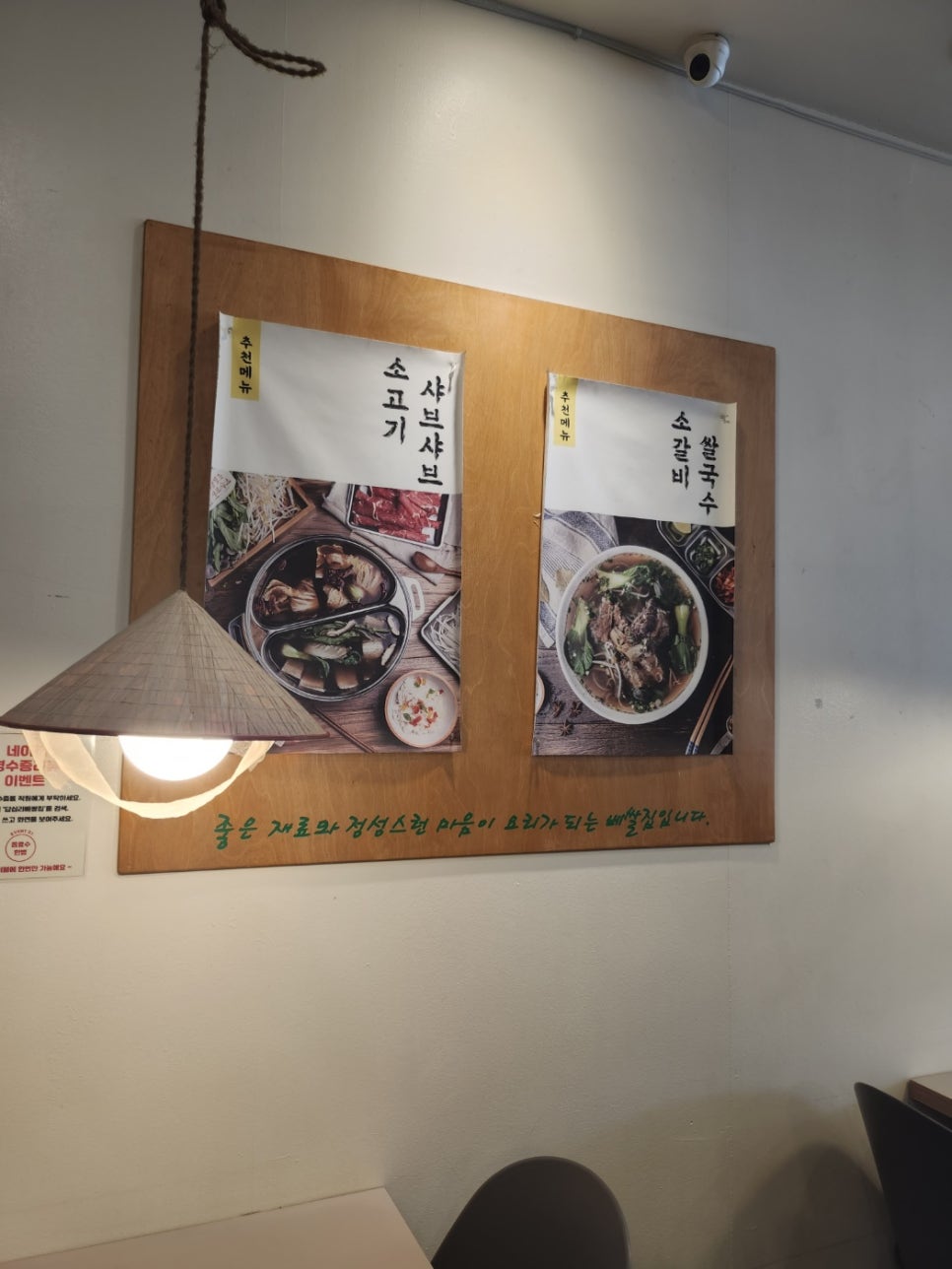 베쌀집&샤브샤브 이미지