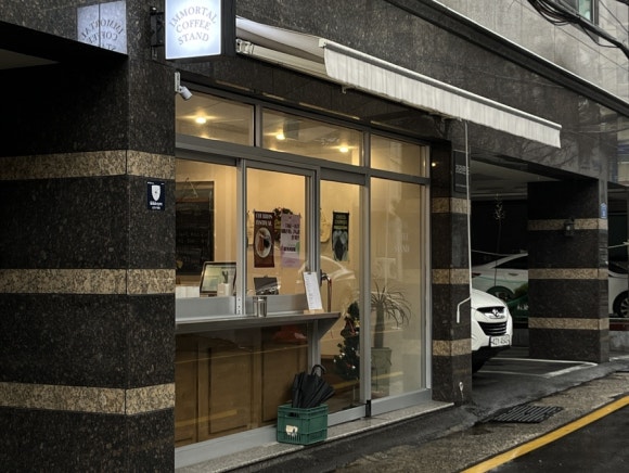 임모탈커피스탠드(IMMORTAL COFFEE STAND) 이미지