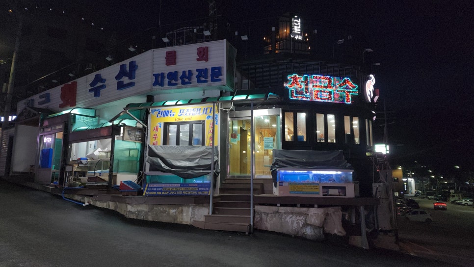 천금호 이미지