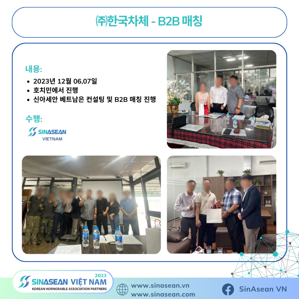 신아테크 이미지