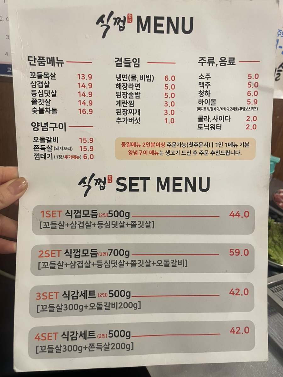 식껍구로디지털단지역점 이미지