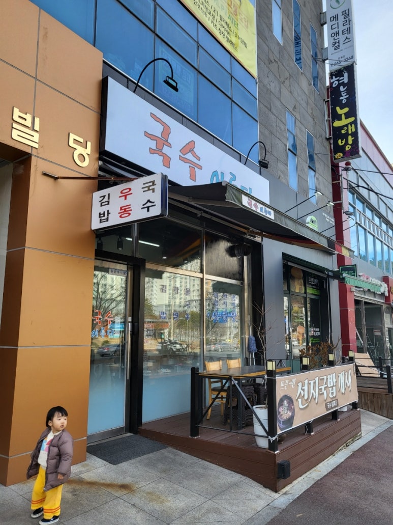 국수이루다 이미지