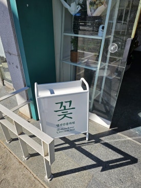 엘리안플라워 이미지