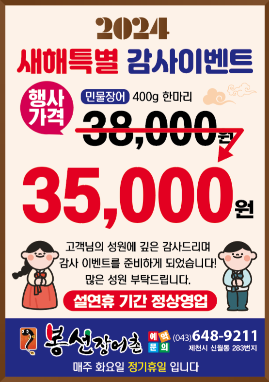 봉선장어촌 이미지
