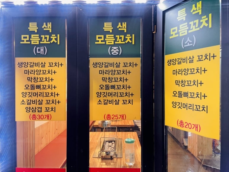 강셰프양꼬치별관 이미지