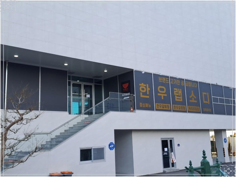 한우랩소디 이미지