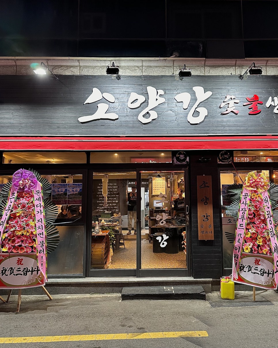 숯불생고기 이미지