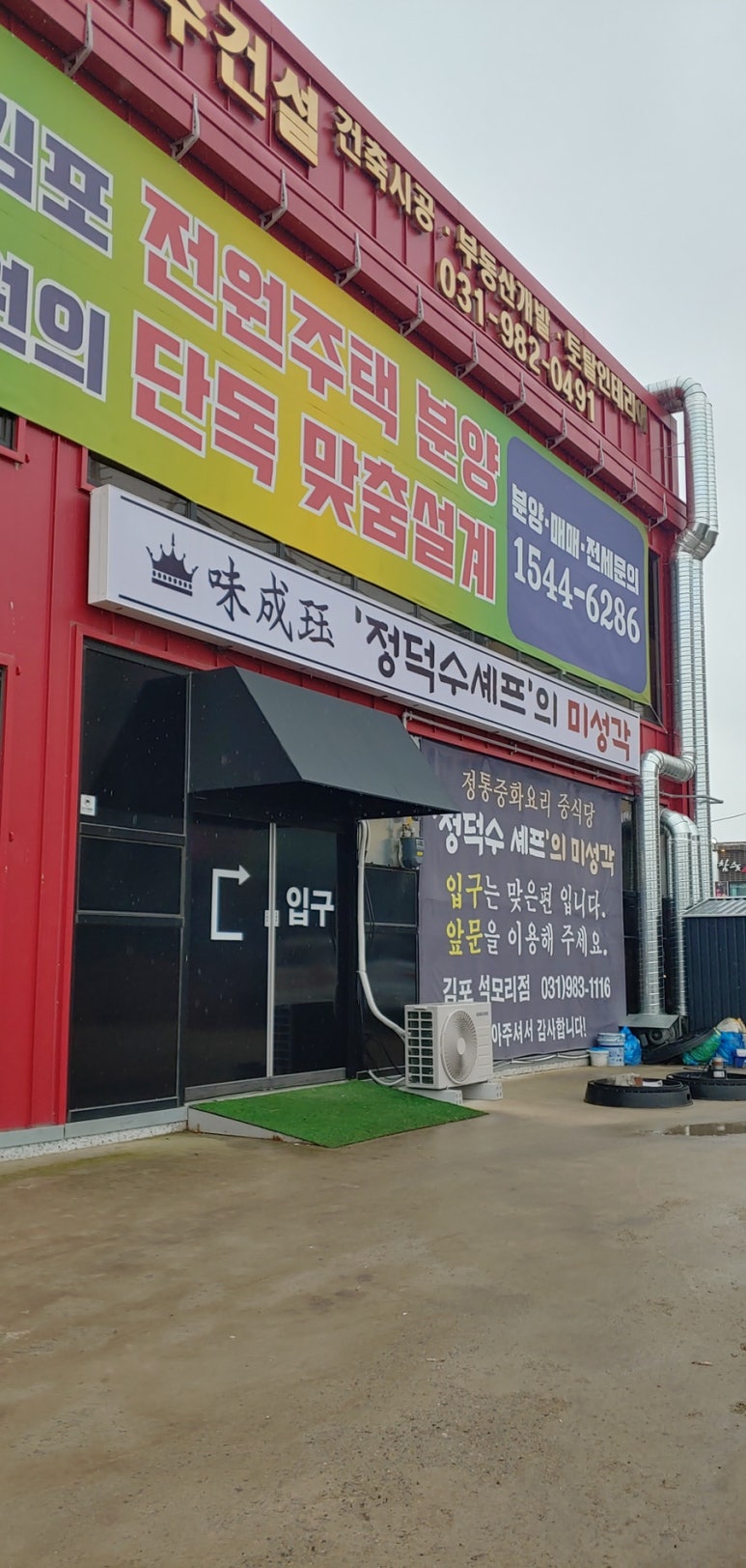 미성각 이미지
