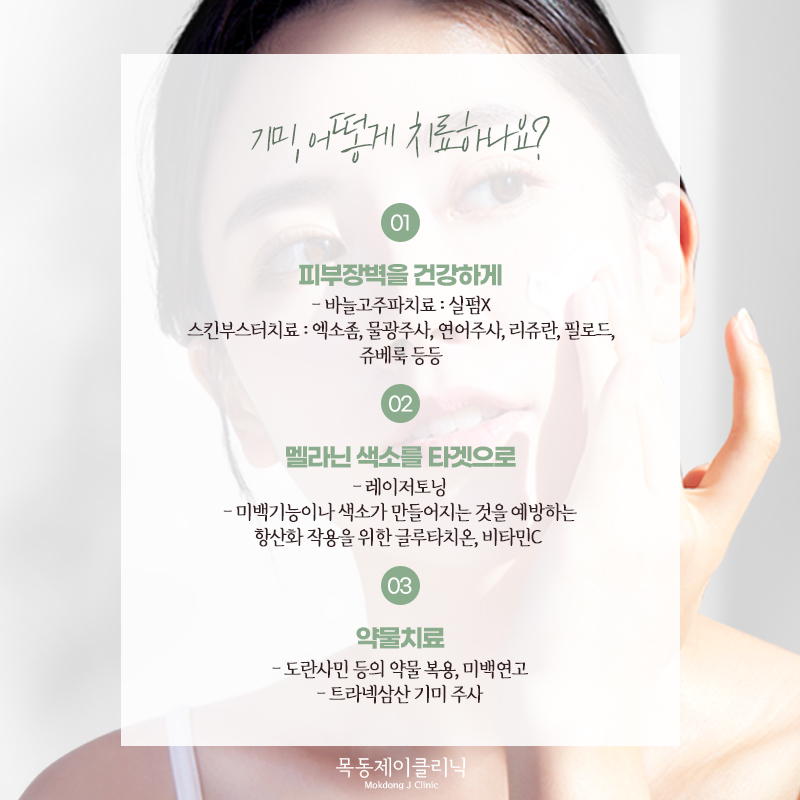 목동제이의원 이미지