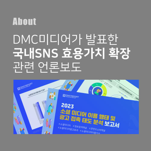 (주)디엠씨미디어 이미지