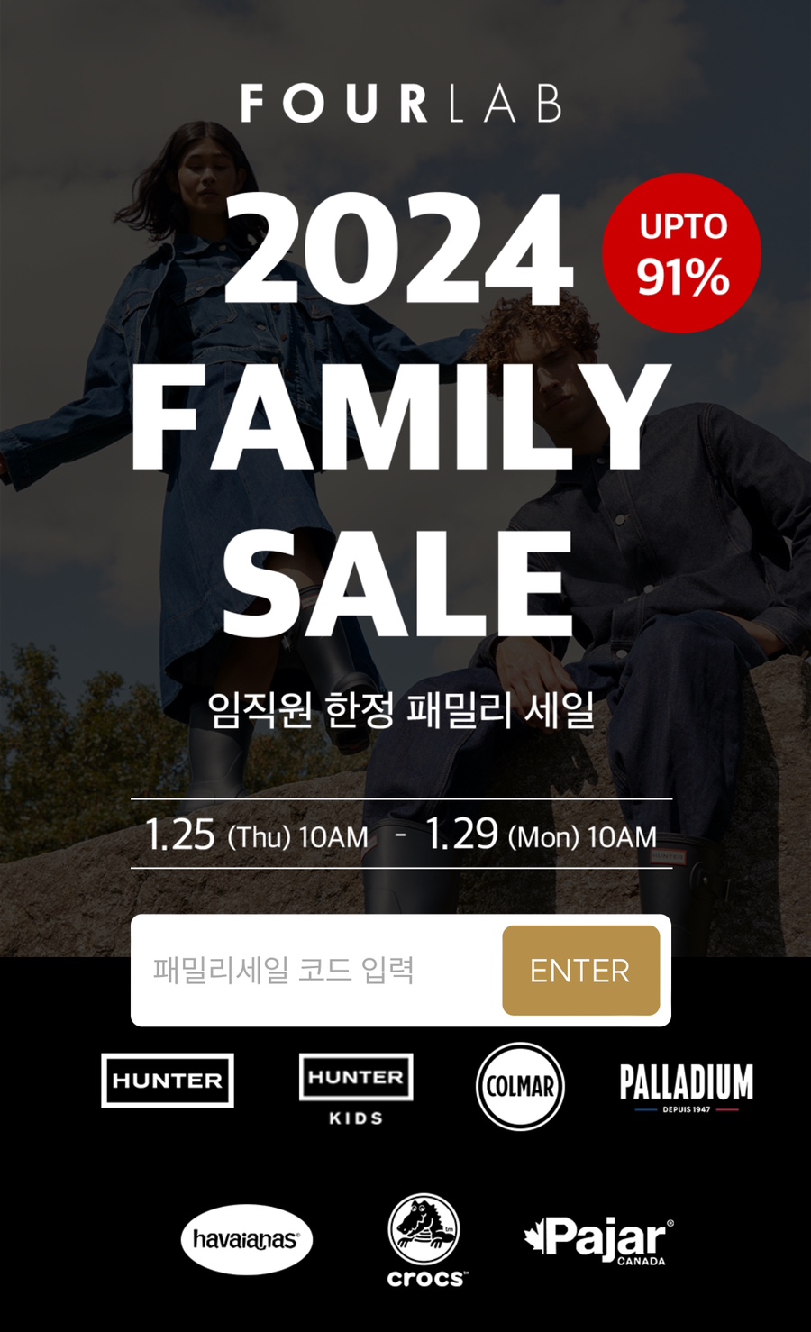 어패럴헌터 이미지