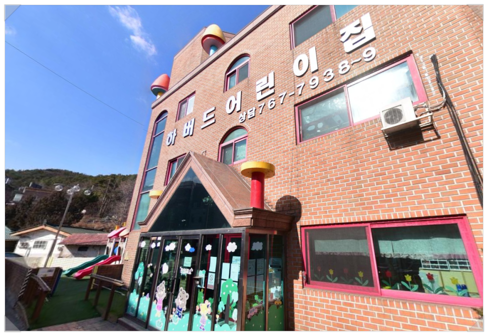 하버드어린이집 이미지