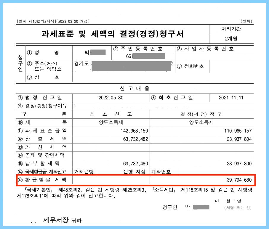 세무법인미래 이미지