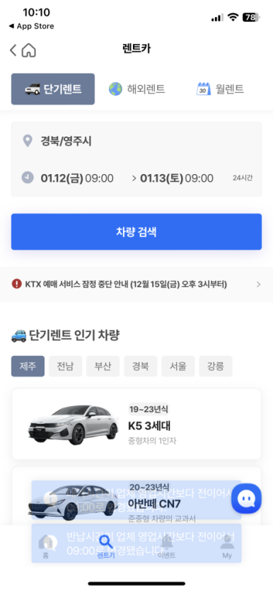 미르렌트카 이미지